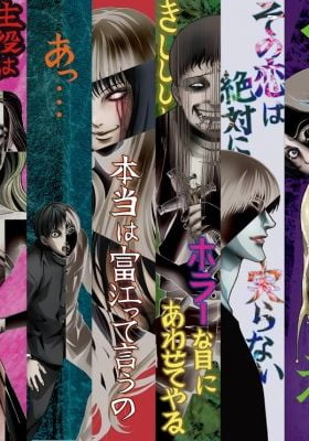 Junji Ito Collection