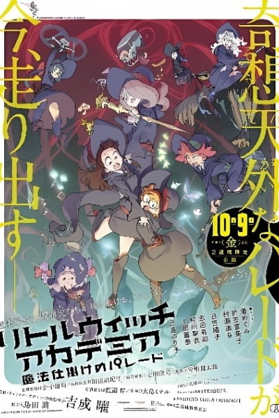 Little Witch Academia: The Enchanted Parade