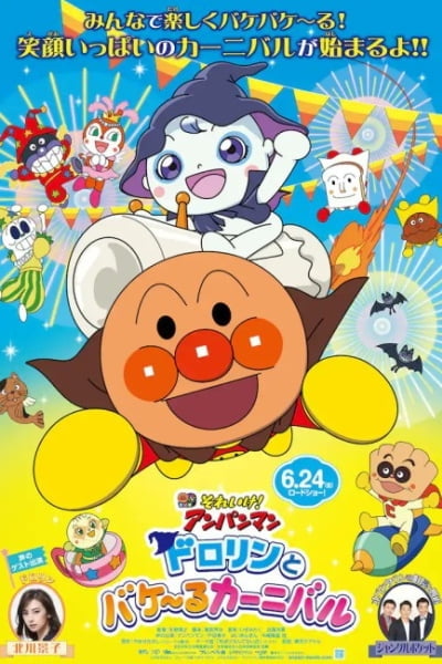 Anpanman: Dororin & the Transformation Carnival