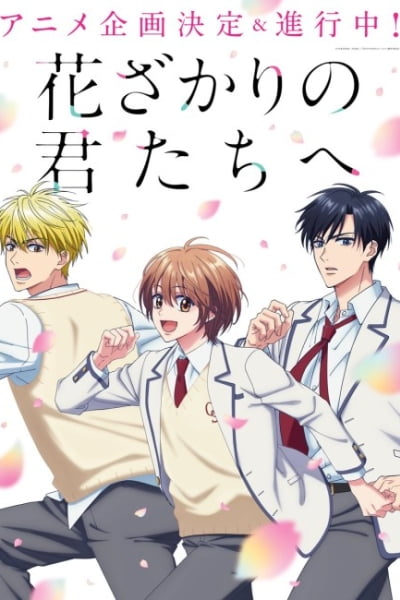 Hana-Kimi