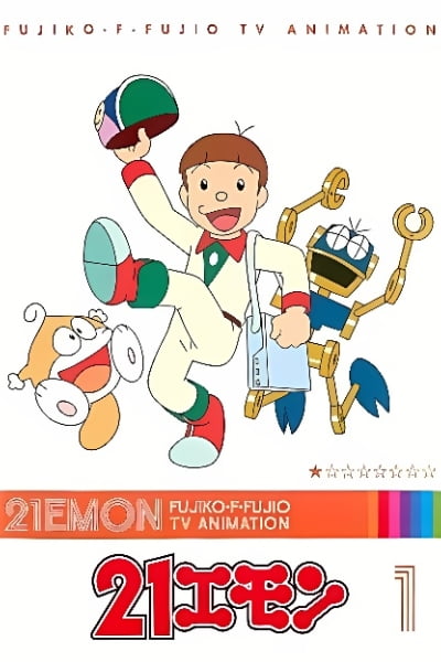 21 Emon