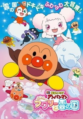 Anpanman: Fluffy Flurry & the Land of the Clouds