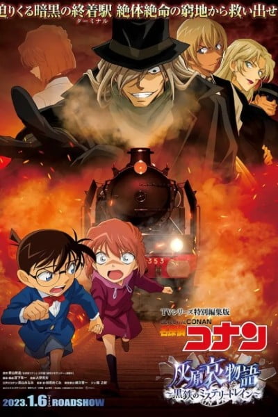 Detective Conan: Ai Haibara's Story - Jet-Black Mystery Train