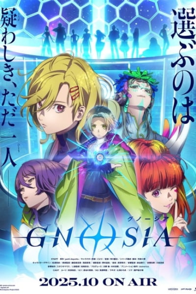 Gnosia