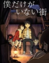 Erased