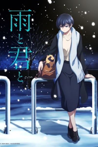 Ame to Kimi to