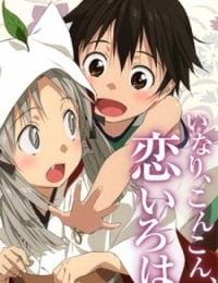 Inari Kon Kon OVA