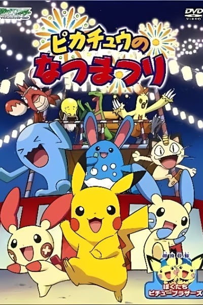 Pokémon: Pikachu's Summer Festival!