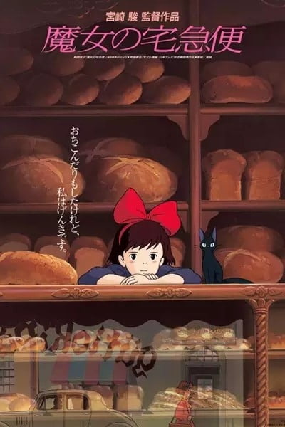 Kiki's Delivery Service