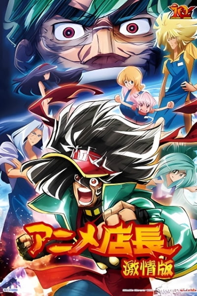 Anime Tenchou Movie