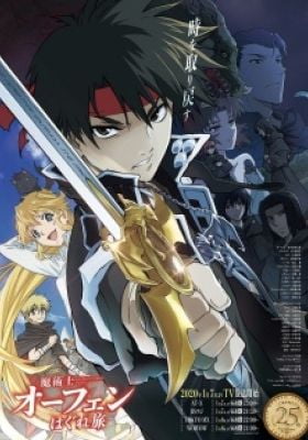 Sorcerous Stabber Orphen