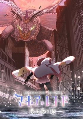 Magia Record: Puella Magi Madoka Magica Side Story Final Season
